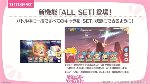 画像ギャラリー No.029のサムネイル画像 / アルターメイデンのクリアとプレシアが登場。「プリコネR」公式生番組“ぷちっと!プリコネTV〜妹の秋!【アルターメイデン】SP〜”情報まとめ