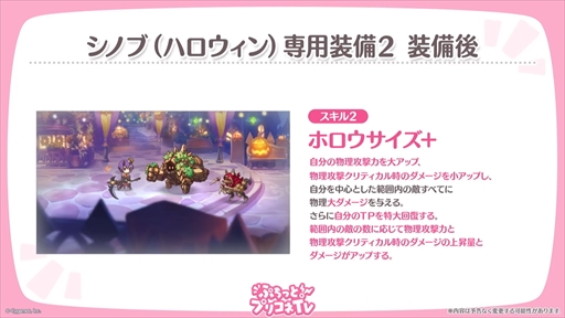 画像ギャラリー No.031のサムネイル画像 / アルターメイデンのクリアとプレシアが登場。「プリコネR」公式生番組“ぷちっと!プリコネTV〜妹の秋!【アルターメイデン】SP〜”情報まとめ