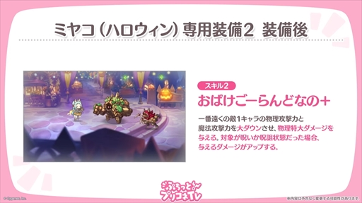 画像ギャラリー No.033のサムネイル画像 / アルターメイデンのクリアとプレシアが登場。「プリコネR」公式生番組“ぷちっと!プリコネTV〜妹の秋!【アルターメイデン】SP〜”情報まとめ