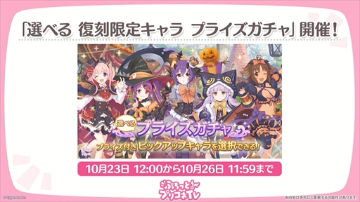 画像ギャラリー No.034のサムネイル画像 / アルターメイデンのクリアとプレシアが登場。「プリコネR」公式生番組“ぷちっと!プリコネTV〜妹の秋!【アルターメイデン】SP〜”情報まとめ