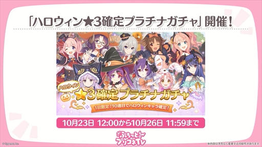 画像ギャラリー No.035のサムネイル画像 / アルターメイデンのクリアとプレシアが登場。「プリコネR」公式生番組“ぷちっと!プリコネTV〜妹の秋!【アルターメイデン】SP〜”情報まとめ