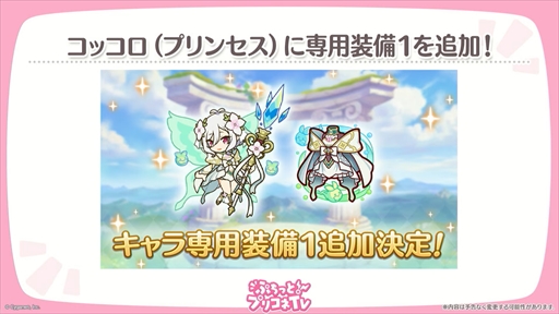 画像ギャラリー No.036のサムネイル画像 / アルターメイデンのクリアとプレシアが登場。「プリコネR」公式生番組“ぷちっと!プリコネTV〜妹の秋!【アルターメイデン】SP〜”情報まとめ