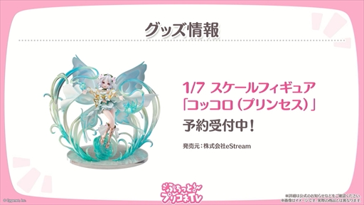 画像ギャラリー No.038のサムネイル画像 / アルターメイデンのクリアとプレシアが登場。「プリコネR」公式生番組“ぷちっと!プリコネTV〜妹の秋!【アルターメイデン】SP〜”情報まとめ