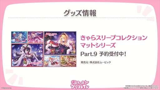 画像ギャラリー No.039のサムネイル画像 / アルターメイデンのクリアとプレシアが登場。「プリコネR」公式生番組“ぷちっと!プリコネTV〜妹の秋!【アルターメイデン】SP〜”情報まとめ