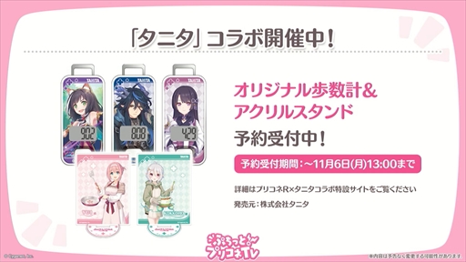 画像ギャラリー No.040のサムネイル画像 / アルターメイデンのクリアとプレシアが登場。「プリコネR」公式生番組“ぷちっと!プリコネTV〜妹の秋!【アルターメイデン】SP〜”情報まとめ