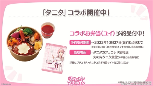 画像ギャラリー No.041のサムネイル画像 / アルターメイデンのクリアとプレシアが登場。「プリコネR」公式生番組“ぷちっと!プリコネTV〜妹の秋!【アルターメイデン】SP〜”情報まとめ