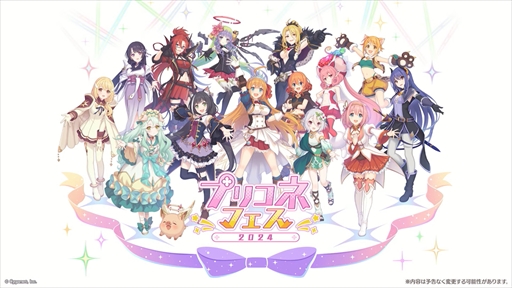 画像ギャラリー No.042のサムネイル画像 / アルターメイデンのクリアとプレシアが登場。「プリコネR」公式生番組“ぷちっと!プリコネTV〜妹の秋!【アルターメイデン】SP〜”情報まとめ