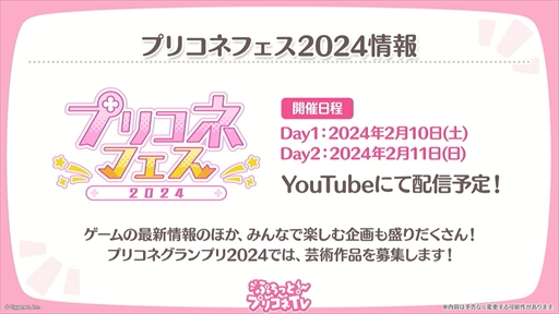 画像ギャラリー No.043のサムネイル画像 / アルターメイデンのクリアとプレシアが登場。「プリコネR」公式生番組“ぷちっと!プリコネTV〜妹の秋!【アルターメイデン】SP〜”情報まとめ