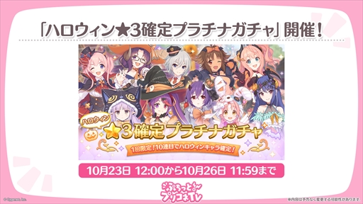 画像ギャラリー No.047のサムネイル画像 / アルターメイデンのクリアとプレシアが登場。「プリコネR」公式生番組“ぷちっと!プリコネTV〜妹の秋!【アルターメイデン】SP〜”情報まとめ