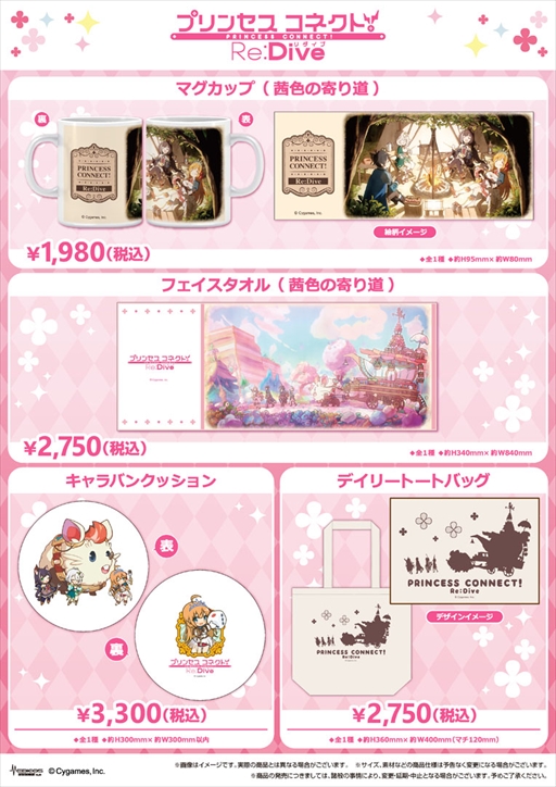 画像ギャラリー No.050のサムネイル画像 / アルターメイデンのクリアとプレシアが登場。「プリコネR」公式生番組“ぷちっと!プリコネTV〜妹の秋!【アルターメイデン】SP〜”情報まとめ