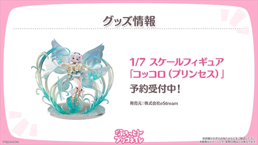 画像ギャラリー No.051のサムネイル画像 / アルターメイデンのクリアとプレシアが登場。「プリコネR」公式生番組“ぷちっと!プリコネTV〜妹の秋!【アルターメイデン】SP〜”情報まとめ