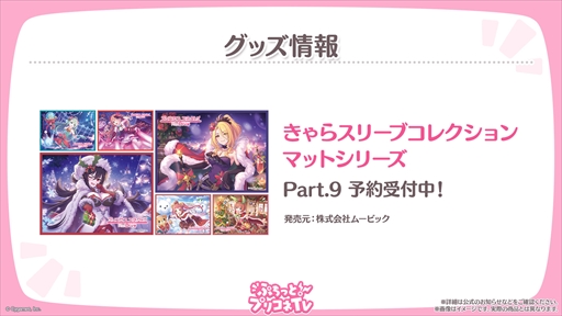 画像ギャラリー No.052のサムネイル画像 / アルターメイデンのクリアとプレシアが登場。「プリコネR」公式生番組“ぷちっと!プリコネTV〜妹の秋!【アルターメイデン】SP〜”情報まとめ