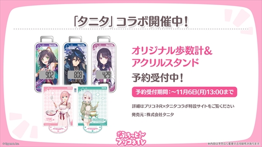 画像ギャラリー No.053のサムネイル画像 / アルターメイデンのクリアとプレシアが登場。「プリコネR」公式生番組“ぷちっと!プリコネTV〜妹の秋!【アルターメイデン】SP〜”情報まとめ