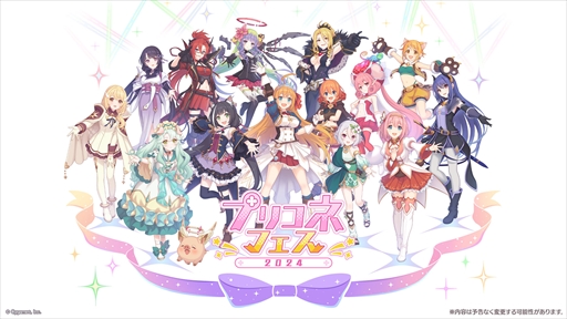 画像ギャラリー No.054のサムネイル画像 / アルターメイデンのクリアとプレシアが登場。「プリコネR」公式生番組“ぷちっと!プリコネTV〜妹の秋!【アルターメイデン】SP〜”情報まとめ