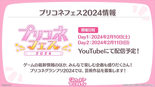画像ギャラリー No.055のサムネイル画像 / アルターメイデンのクリアとプレシアが登場。「プリコネR」公式生番組“ぷちっと!プリコネTV〜妹の秋!【アルターメイデン】SP〜”情報まとめ