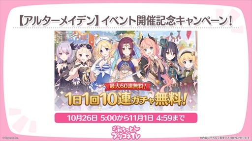 画像ギャラリー No.056のサムネイル画像 / アルターメイデンのクリアとプレシアが登場。「プリコネR」公式生番組“ぷちっと!プリコネTV〜妹の秋!【アルターメイデン】SP〜”情報まとめ