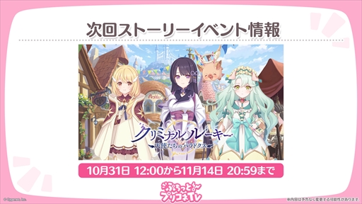 画像ギャラリー No.057のサムネイル画像 / アルターメイデンのクリアとプレシアが登場。「プリコネR」公式生番組“ぷちっと!プリコネTV〜妹の秋!【アルターメイデン】SP〜”情報まとめ