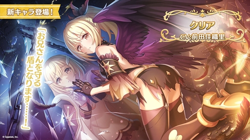 画像ギャラリー No.058のサムネイル画像 / アルターメイデンのクリアとプレシアが登場。「プリコネR」公式生番組“ぷちっと!プリコネTV〜妹の秋!【アルターメイデン】SP〜”情報まとめ