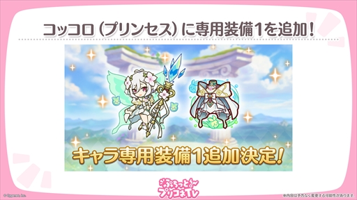 画像ギャラリー No.061のサムネイル画像 / アルターメイデンのクリアとプレシアが登場。「プリコネR」公式生番組“ぷちっと!プリコネTV〜妹の秋!【アルターメイデン】SP〜”情報まとめ