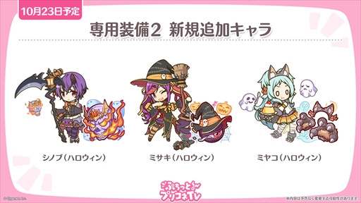 画像ギャラリー No.062のサムネイル画像 / アルターメイデンのクリアとプレシアが登場。「プリコネR」公式生番組“ぷちっと!プリコネTV〜妹の秋!【アルターメイデン】SP〜”情報まとめ