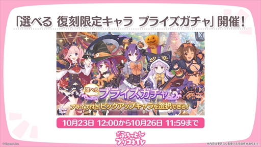 画像ギャラリー No.063のサムネイル画像 / アルターメイデンのクリアとプレシアが登場。「プリコネR」公式生番組“ぷちっと!プリコネTV〜妹の秋!【アルターメイデン】SP〜”情報まとめ