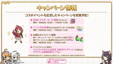 ���������꡼ No.004�Υ���ͥ������ / �֥ץꥳ��R�סߡ֥���ӥ��ɥ��� ��᤮�󤬥ѥ�������ץ���ܤ�10��24���˥������ȡ����ץ�󥻥��֥�����ס�CV������ ���ˤ��о�