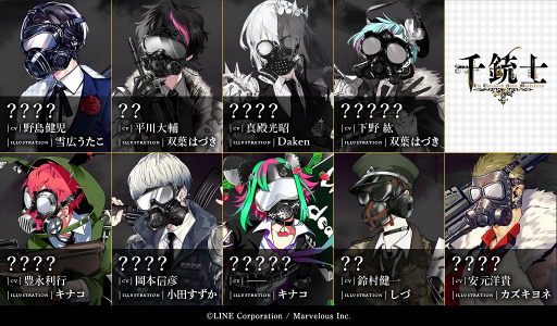 画像ギャラリー No.010のサムネイル画像 / 「千銃士」,暗闇で隠されていた「現代銃」の全身像を公開。豊永利行さんや安元洋貴さんらのサイン色紙が当たるキャンペーンを開催