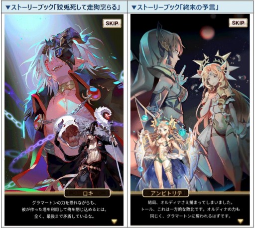 画像ギャラリー No.002のサムネイル画像 / 「ロードオブダイス」にメインストーリーの続編が追加。エンマとアルラウネの新スキンも