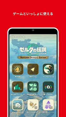 ꡼ No.001 | Nintendo Switch App