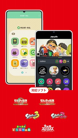 ꡼ No.002 | Nintendo Switch App