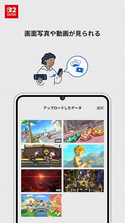 Nintendo Switch App