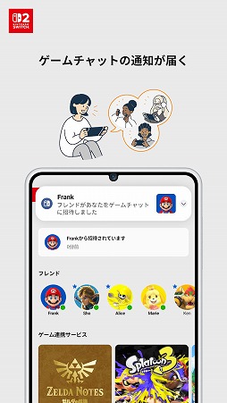 Nintendo Switch App