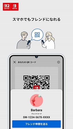 Nintendo Switch App