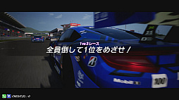 画像ギャラリー No.002のサムネイル画像 / 「SWDC」,最新「Ver.2.1」が稼働開始。ストーリーモード「プロ認定レース」と「Mid-Ocean」の逆走ナイトコースが実装