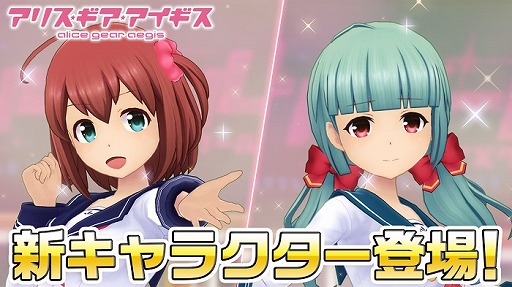画像ギャラリー No.003のサムネイル画像 / 「アリス・ギア・アイギス」と「バトルガール ハイスクール」のコラボが開催中