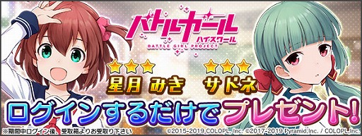 画像ギャラリー No.005のサムネイル画像 / 「アリス・ギア・アイギス」と「バトルガール ハイスクール」のコラボが開催中