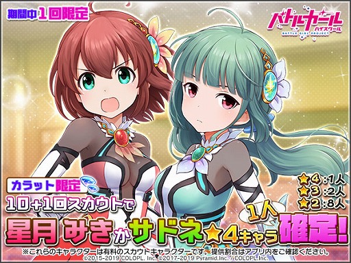 画像ギャラリー No.007のサムネイル画像 / 「アリス・ギア・アイギス」と「バトルガール ハイスクール」のコラボが開催中