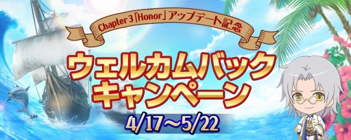 ���������꡼ No.004�Υ���ͥ������ / ����ҳ����� Online�ס��緿���åץǡ���Chapter3��Honor�פ���������