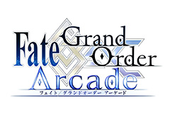 「FGO Arcade」,期間限定コンテンツの実施を3月末で終了。4月以降は恒常コンテンツと定期更新施策での運営に移行