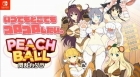 PEACH BALL 閃乱カグラ