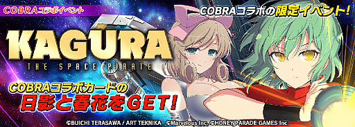 ꡼ No.001Υͥ / ֥Υӥޥ 𥫥פCOBRA THE SPACE PIRATEɤȥܡ֥Ƥ䥸ΰνղ֤о