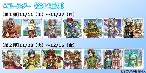 画像ギャラリー No.006のサムネイル画像 / 「ドラゴンクエストX」が東京と大阪の「SQUARE ENIX CAFE」とコラボ。11月11日から