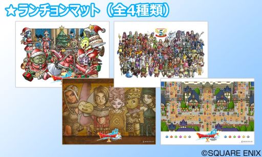 画像ギャラリー No.007のサムネイル画像 / 「ドラゴンクエストX」が東京と大阪の「SQUARE ENIX CAFE」とコラボ。11月11日から