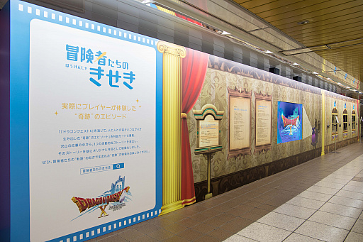 画像ギャラリー No.003のサムネイル画像 / 「DQ10」,「冒険者たちのきせき」のエピソード3が特設サイトで公開