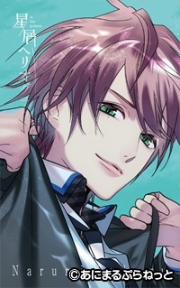 画像ギャラリー No.005のサムネイル画像 / あにまるぷらねっとの新作女性向けゲーム「星屑へリオグラフ」ティザーサイトを公開