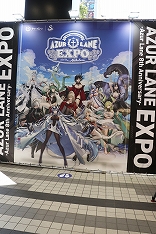 画像ギャラリー No.031のサムネイル画像 / 「アズールレーン」8周年記念イベントEXPO会場レポート。アトラクションやアート展示など,10陣営をテーマにしたパビリオンが登場