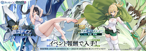 画像ギャラリー No.004のサムネイル画像 / 「アズールレーン」とアニメ「ダンまちV」のコラボイベントが10月23日まで開催中。ヘスティアとリュー・リオンを仲間にできるチャンス