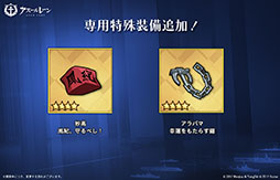 画像ギャラリー No.013のサムネイル画像 / 「アズールレーン」とアニメ「ダンまちV」のコラボイベントが10月23日まで開催中。ヘスティアとリュー・リオンを仲間にできるチャンス