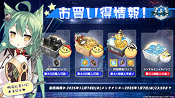 画像ギャラリー No.044のサムネイル画像 / 「アズレン」に新規UR艦「レキシントンII」「ウィリアム・D・ポーター」が登場。12月18日にスタートする新イベントの詳細も明らかに