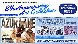 画像ギャラリー No.056のサムネイル画像 / 「アズレン」に新規UR艦「レキシントンII」「ウィリアム・D・ポーター」が登場。12月18日にスタートする新イベントの詳細も明らかに